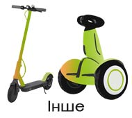 Електросамокати