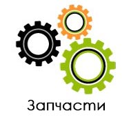 Запчасти для моноколес